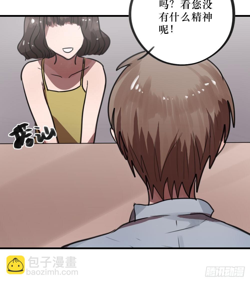 《我爱上了女友的……》错误的相遇 第11页