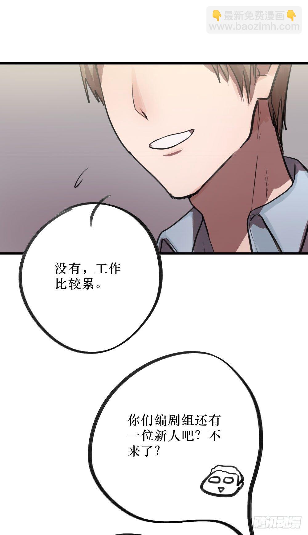 《我爱上了女友的……》错误的相遇 第12页