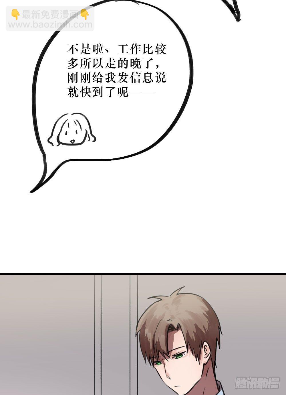 《我爱上了女友的……》错误的相遇 第13页