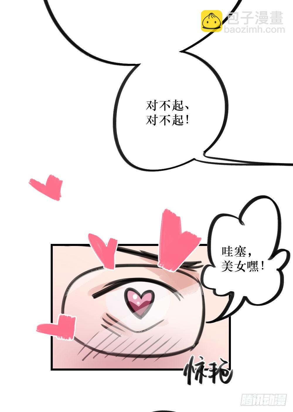 《我爱上了女友的……》错误的相遇 第15页
