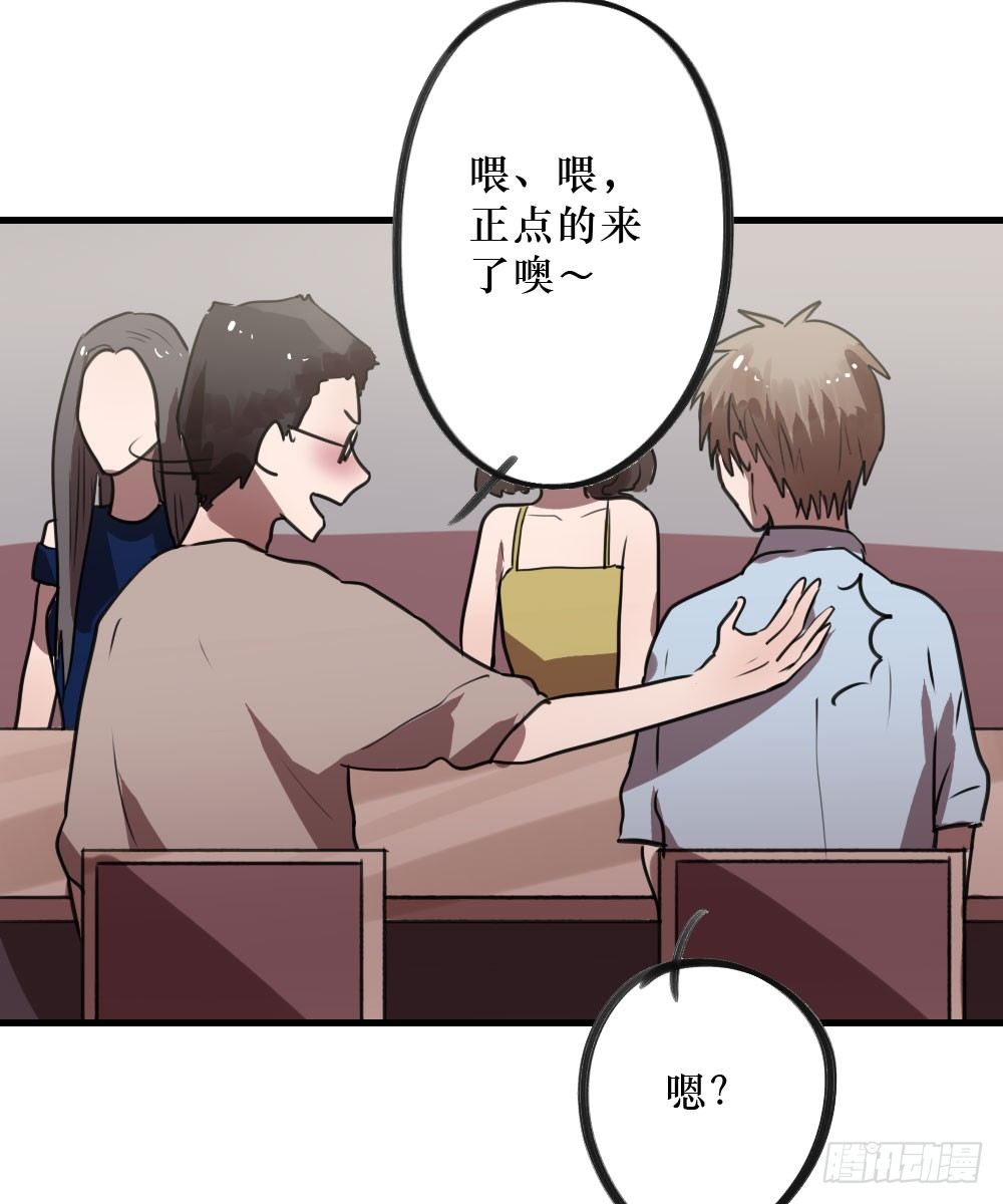 《我爱上了女友的……》错误的相遇 第16页