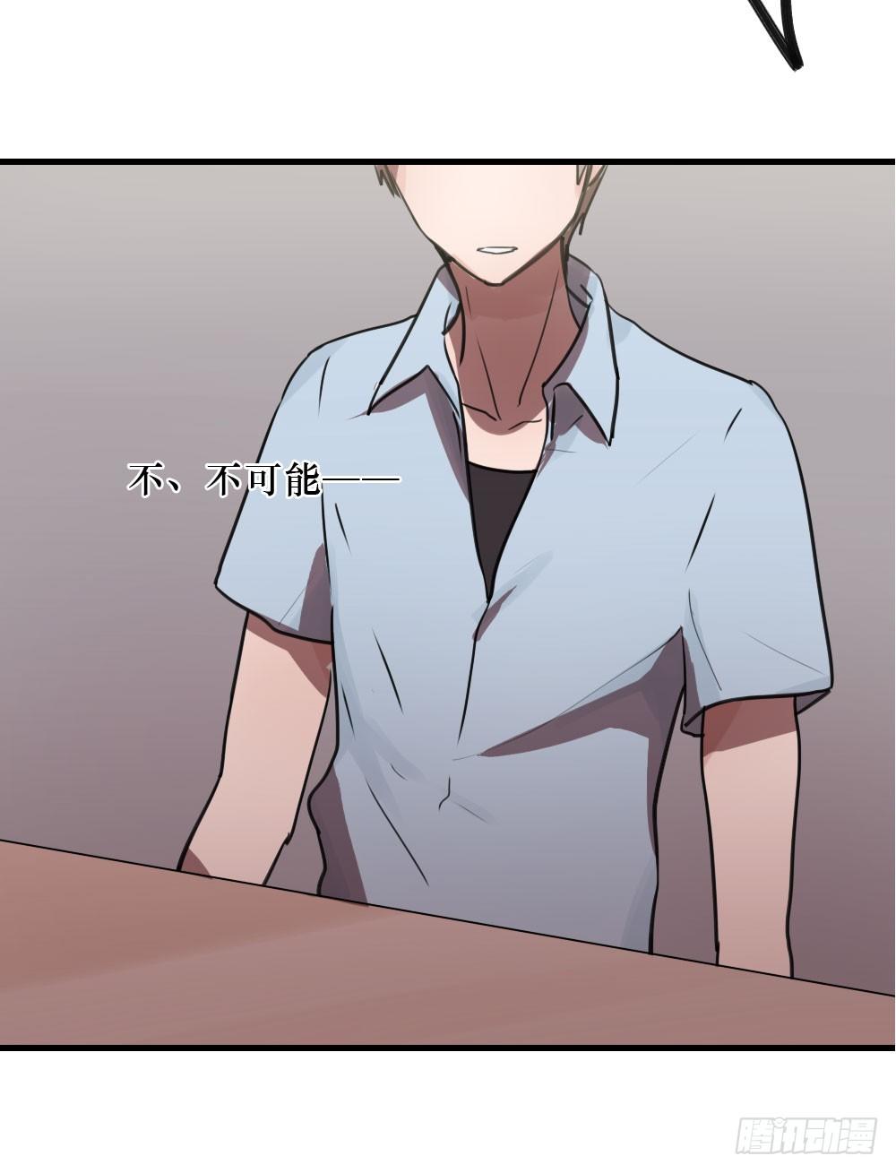 《我爱上了女友的……》错误的相遇 第19页