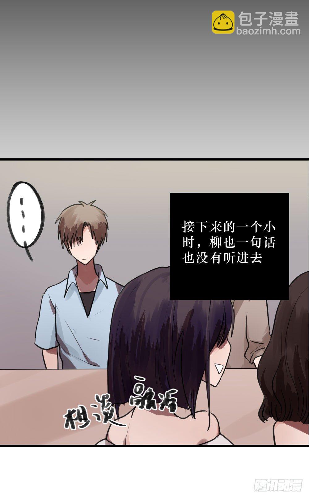 《我爱上了女友的……》错误的相遇 第23页