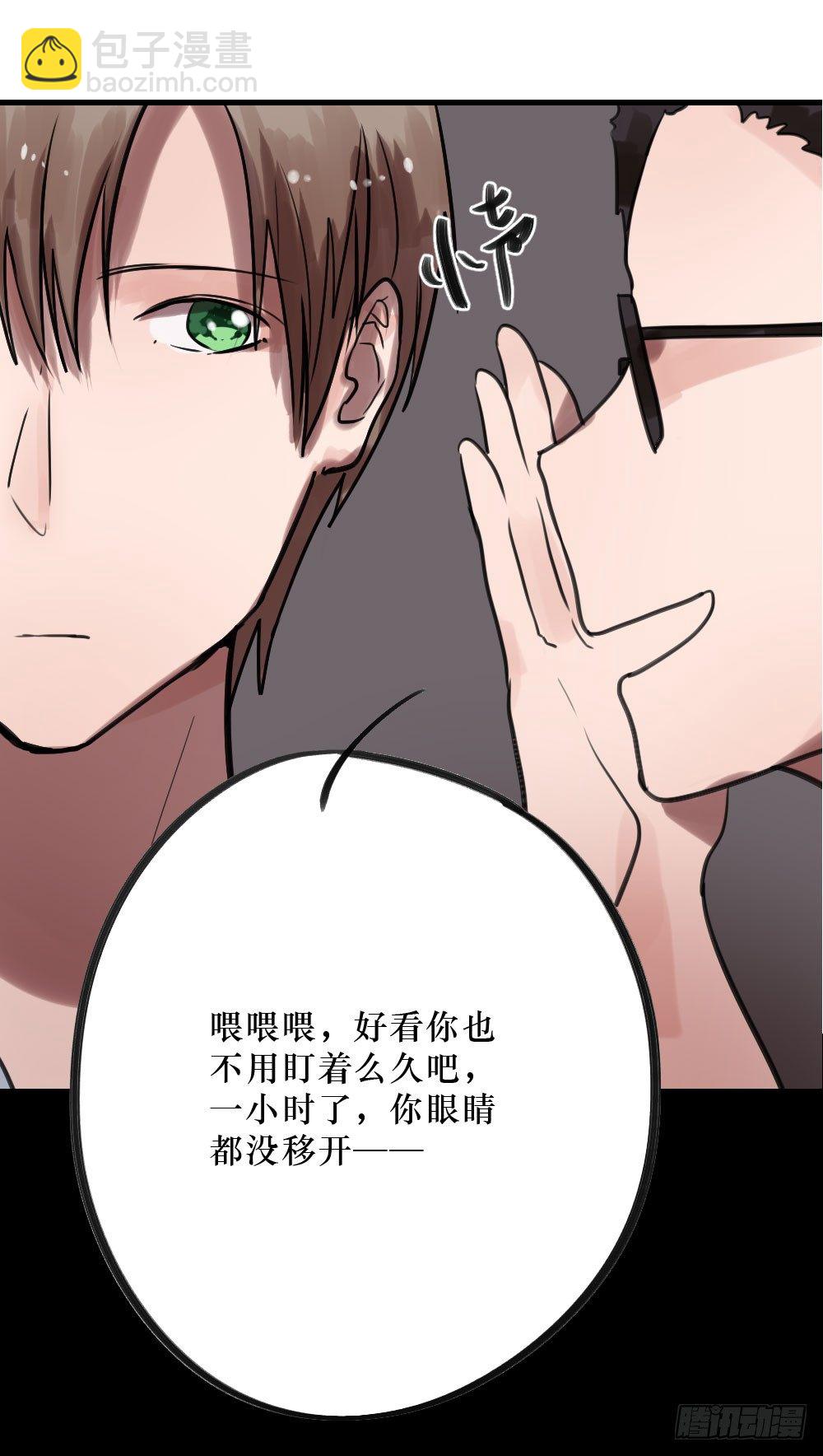 《我爱上了女友的……》错误的相遇 第24页