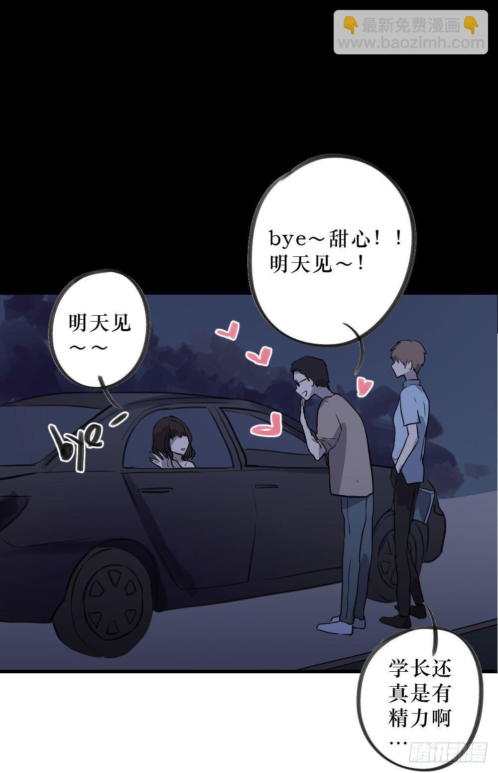 《我爱上了女友的……》错误的相遇 第27页