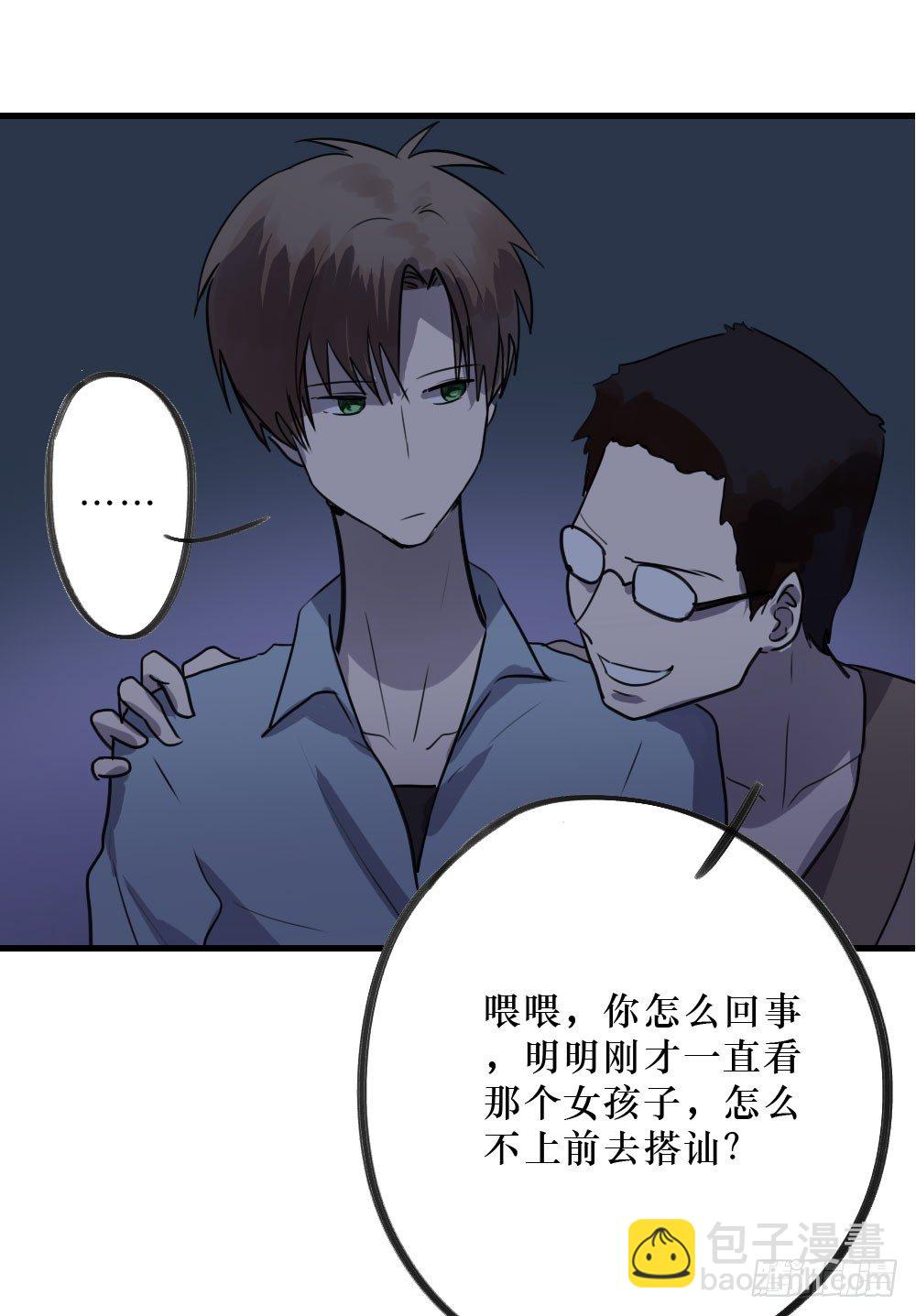 《我爱上了女友的……》错误的相遇 第28页