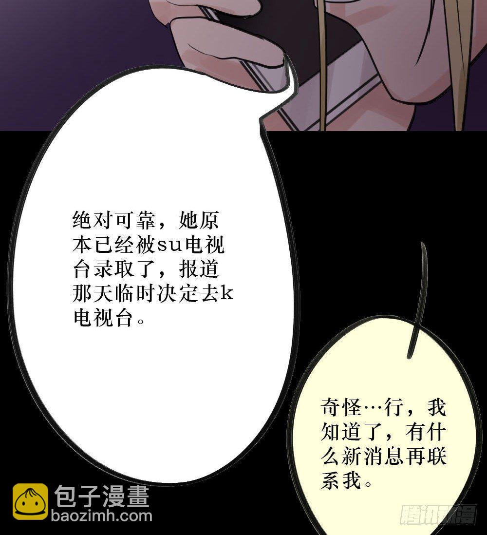 《我爱上了女友的……》错误的相遇 第36页