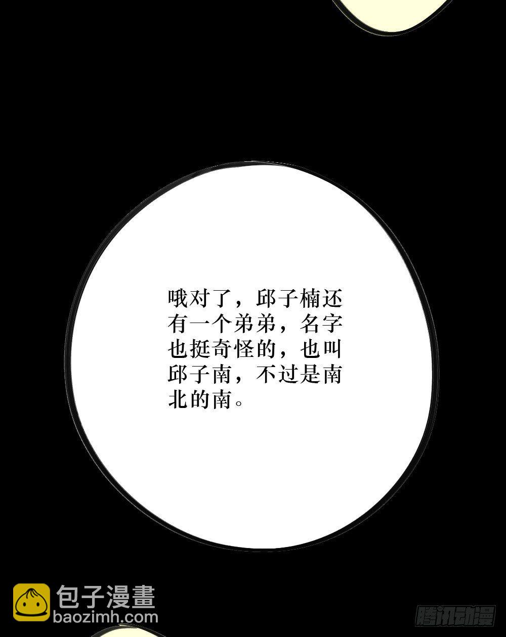 《我爱上了女友的……》错误的相遇 第37页