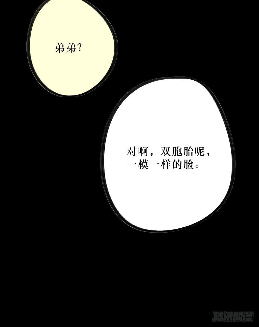 《我爱上了女友的……》错误的相遇 第38页
