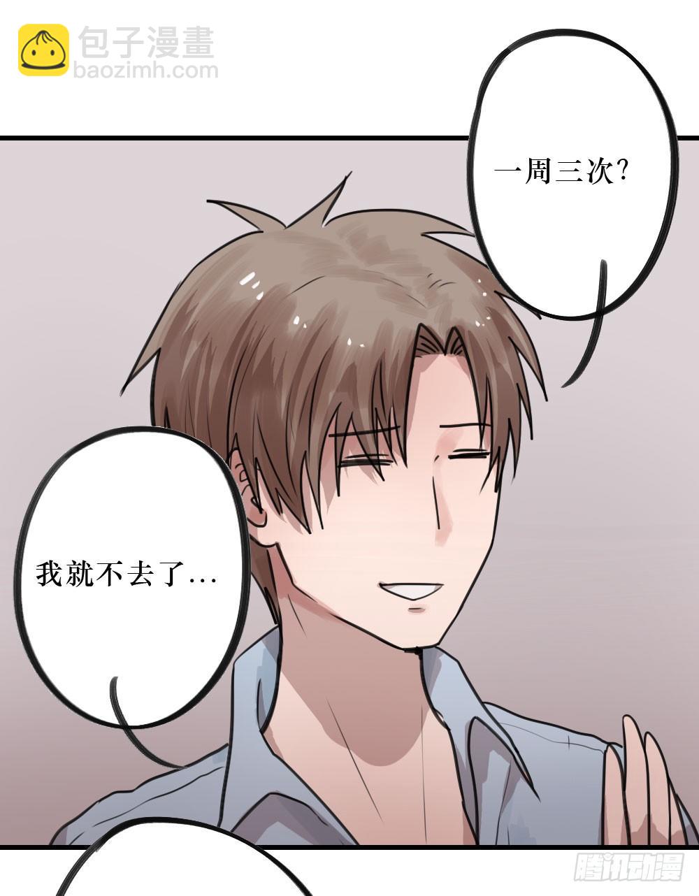 《我爱上了女友的……》错误的相遇 第5页