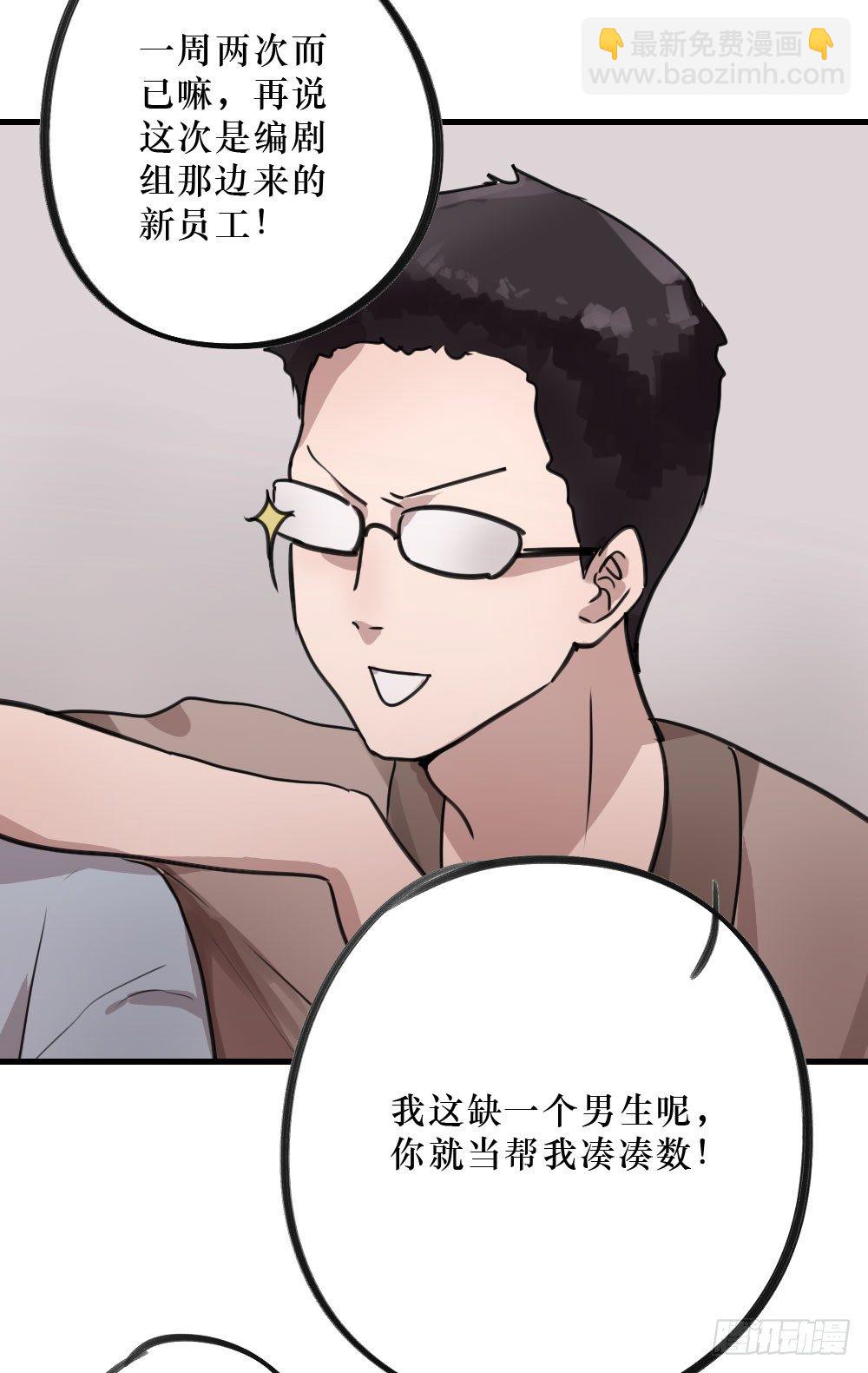 《我爱上了女友的……》错误的相遇 第6页