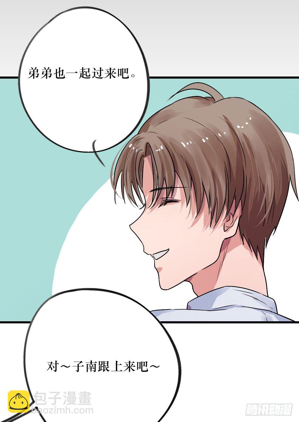 《我爱上了女友的……》深入调查 第12页