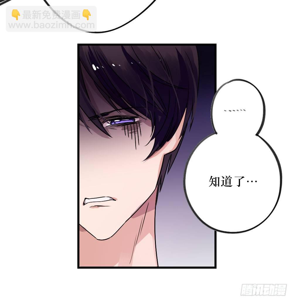 《我爱上了女友的……》深入调查 第13页