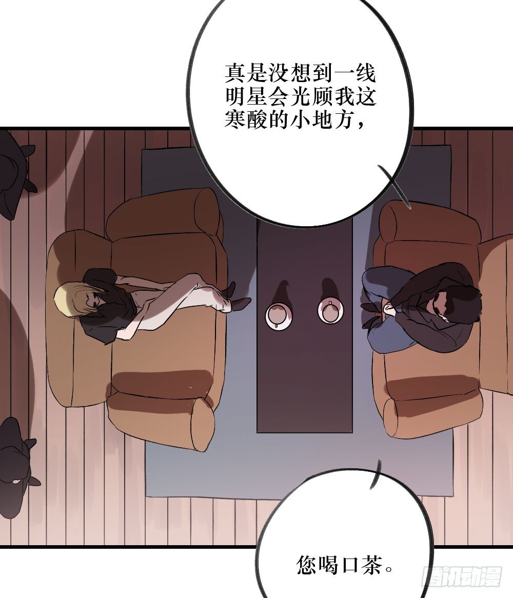 《我爱上了女友的……》深入调查 第22页