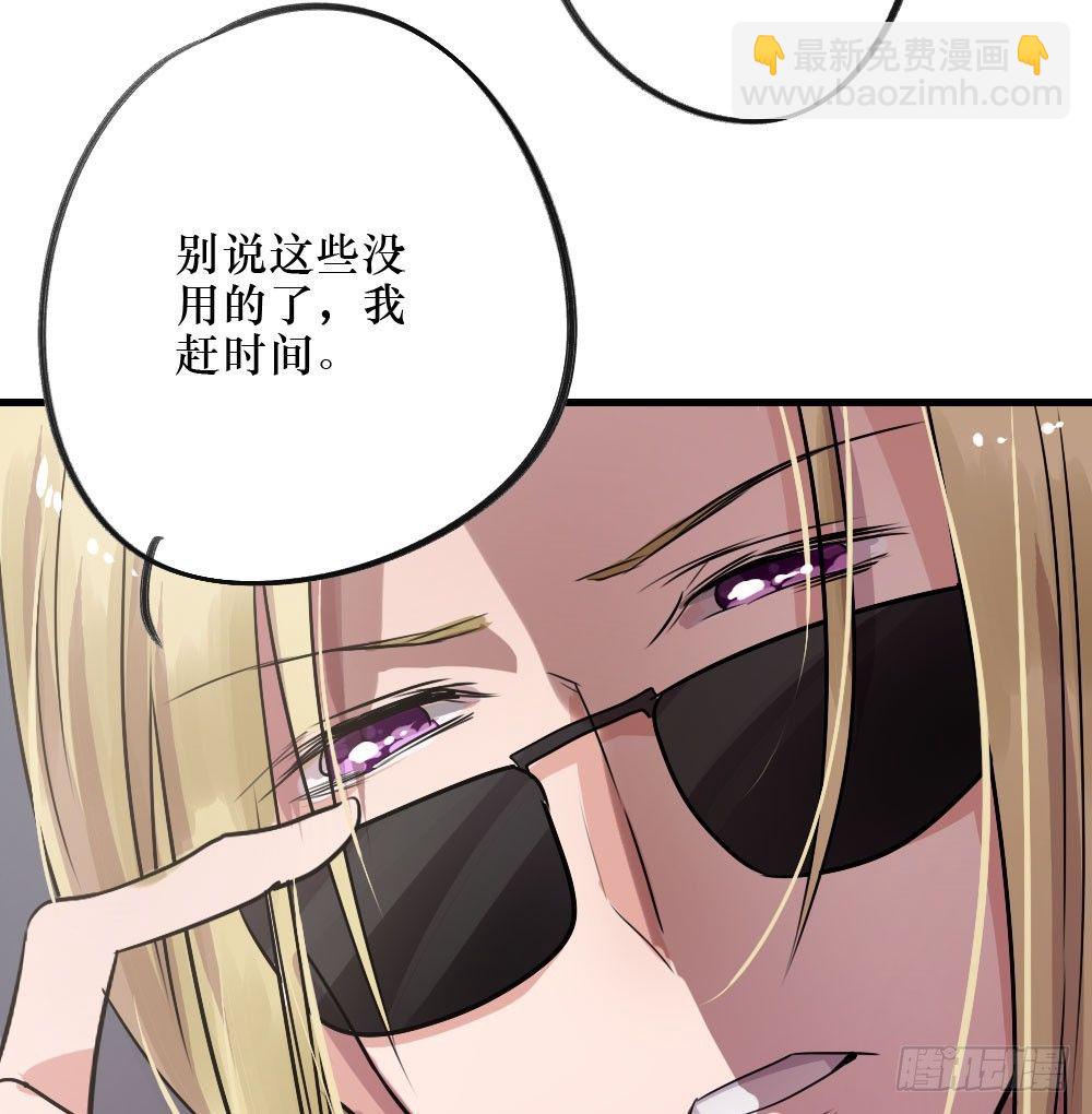 《我爱上了女友的……》深入调查 第23页