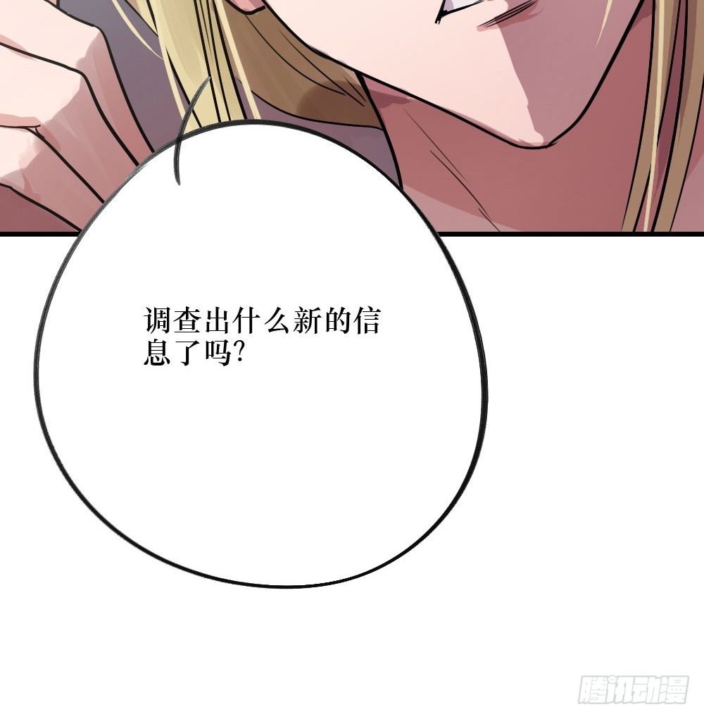 《我爱上了女友的……》深入调查 第24页