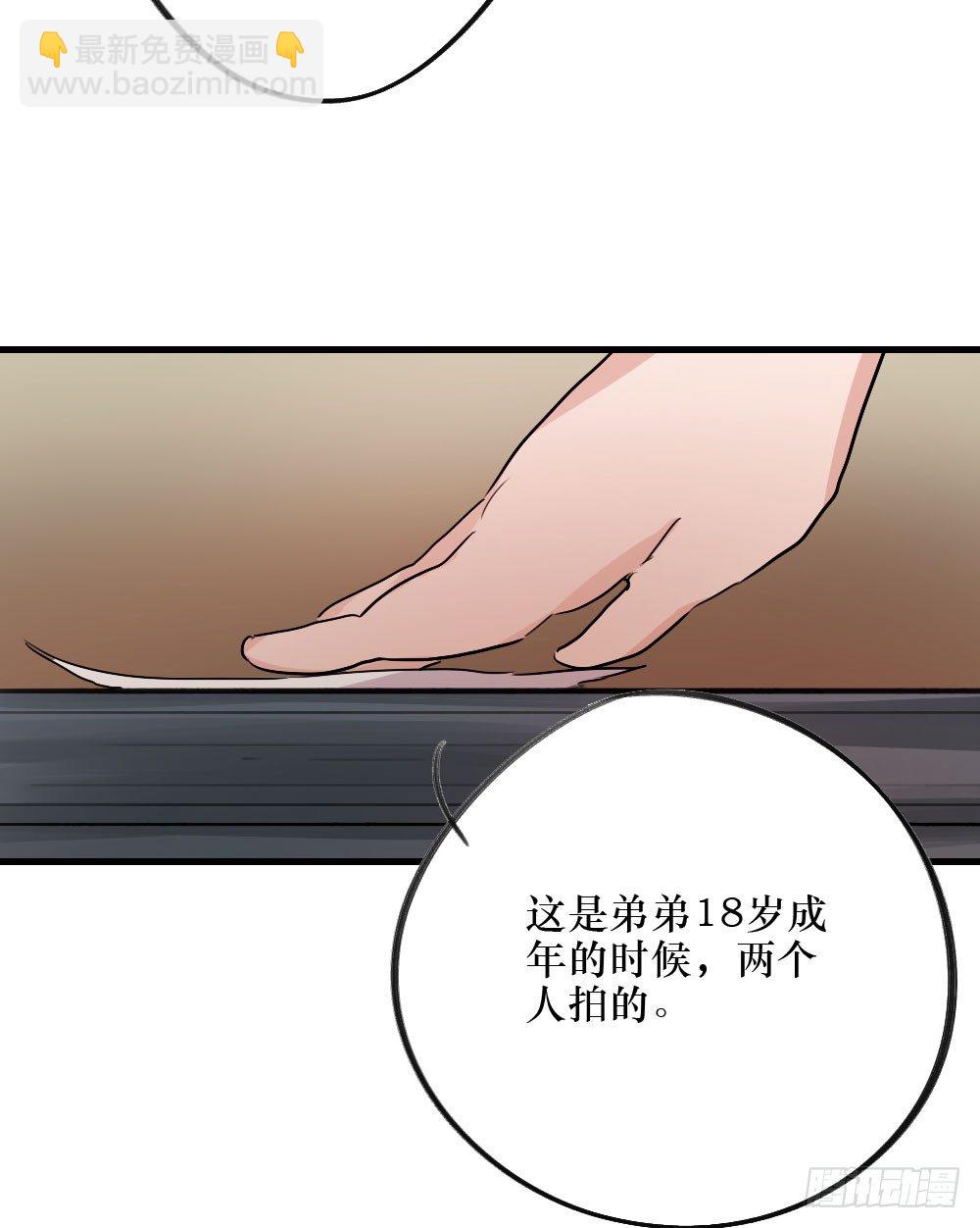 《我爱上了女友的……》深入调查 第26页