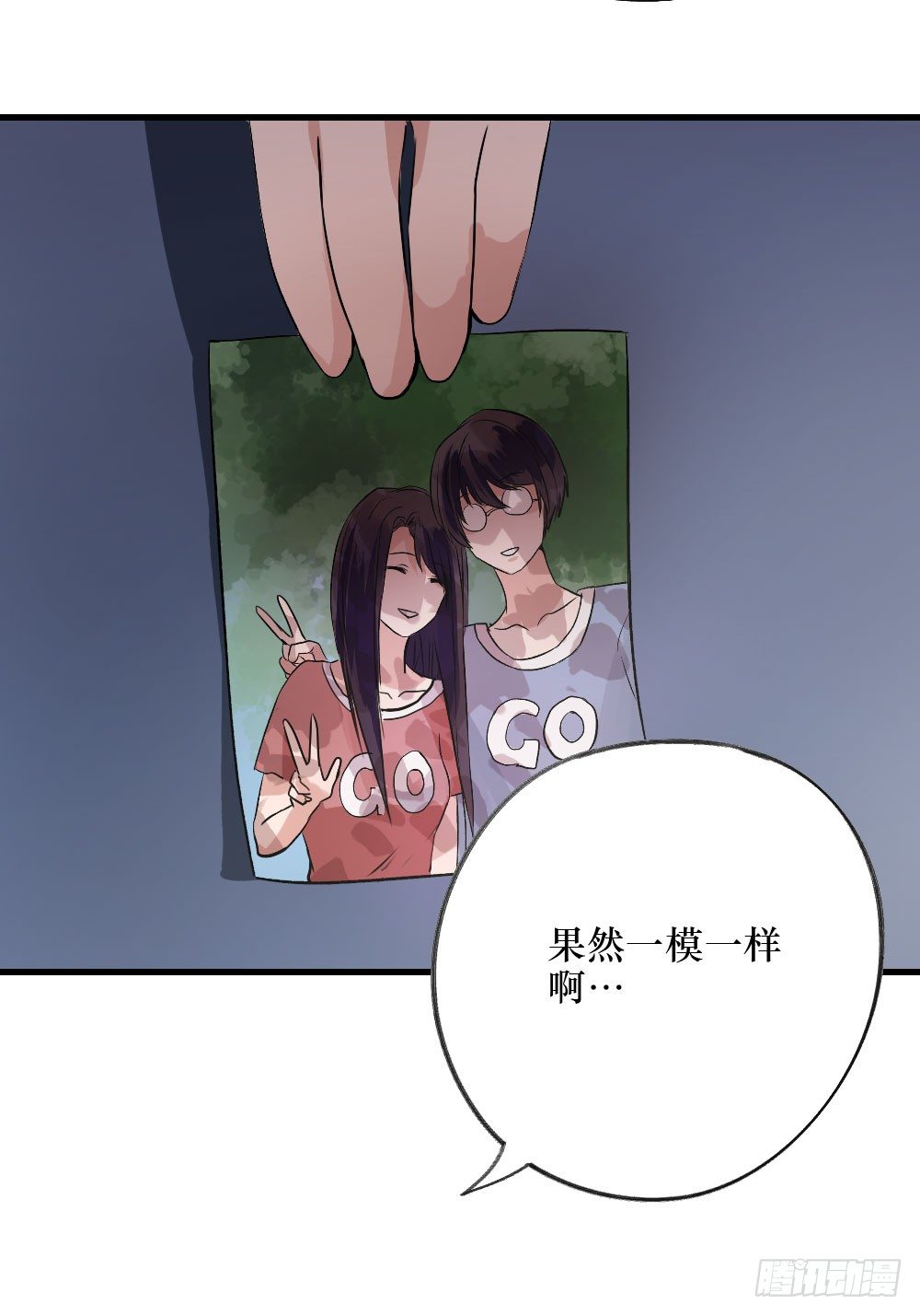 《我爱上了女友的……》深入调查 第27页