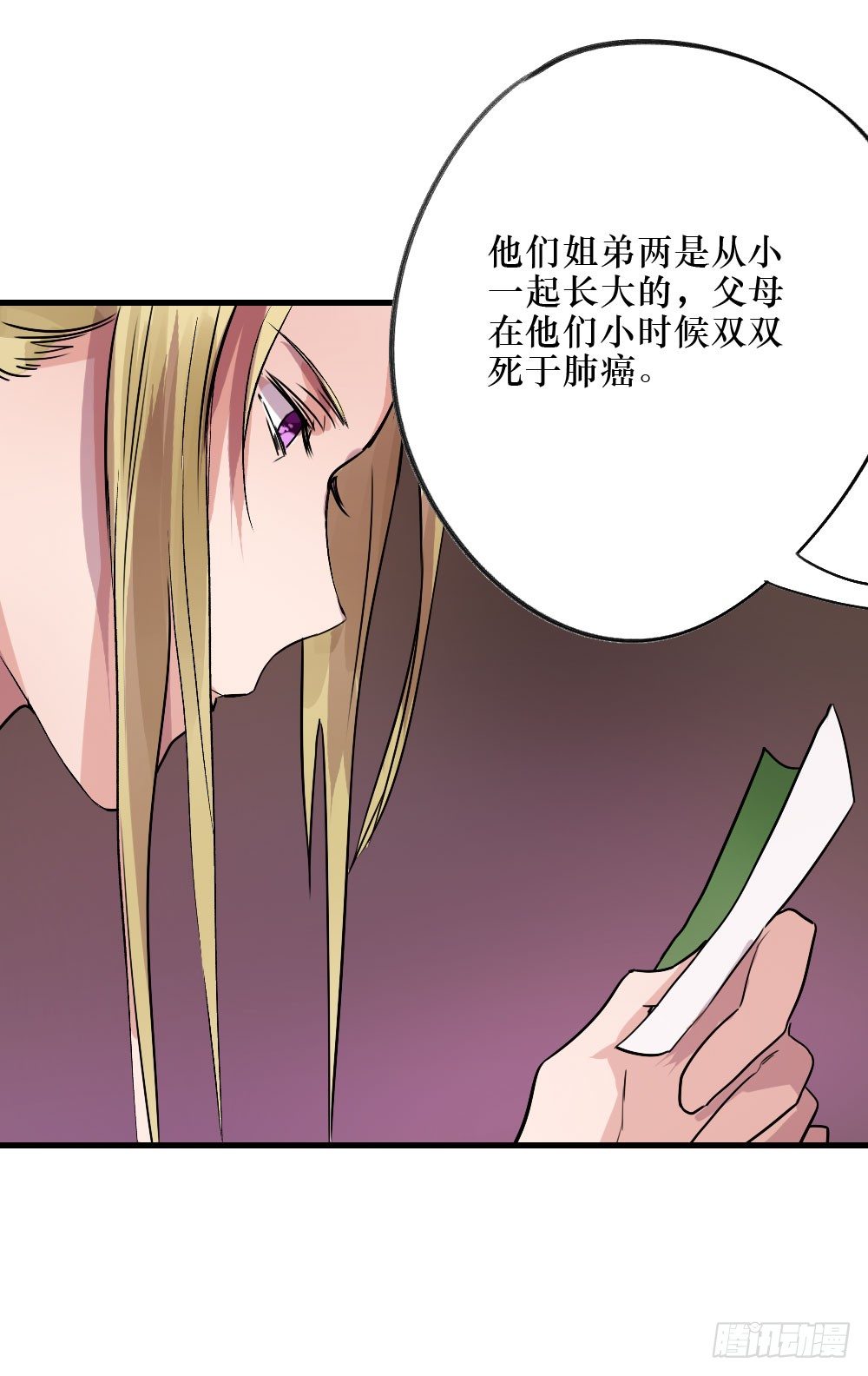 《我爱上了女友的……》深入调查 第28页