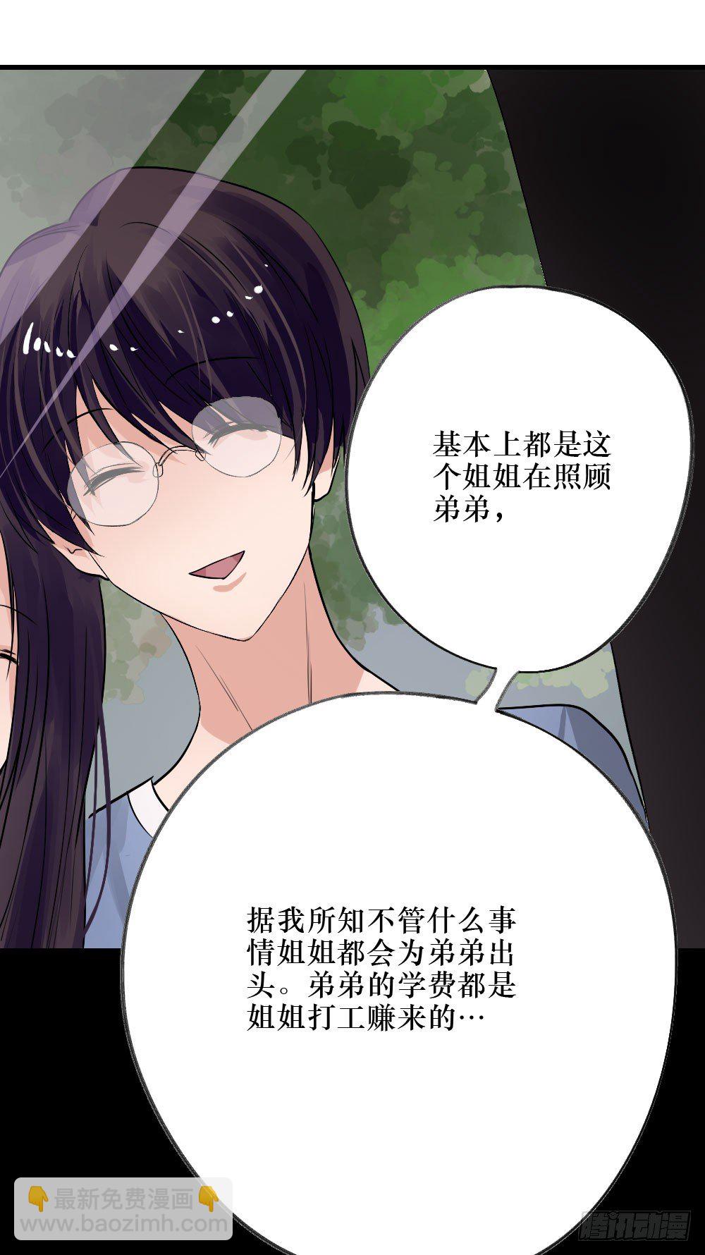 《我爱上了女友的……》深入调查 第29页