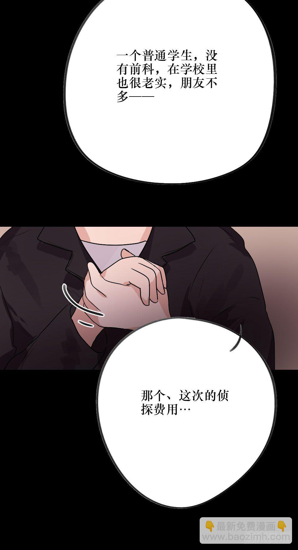《我爱上了女友的……》深入调查 第32页