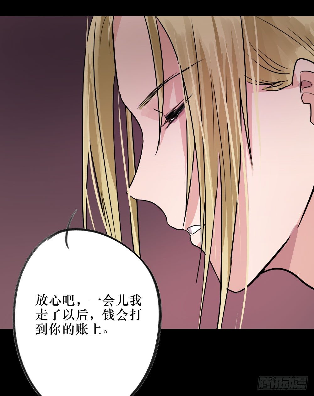 《我爱上了女友的……》深入调查 第33页
