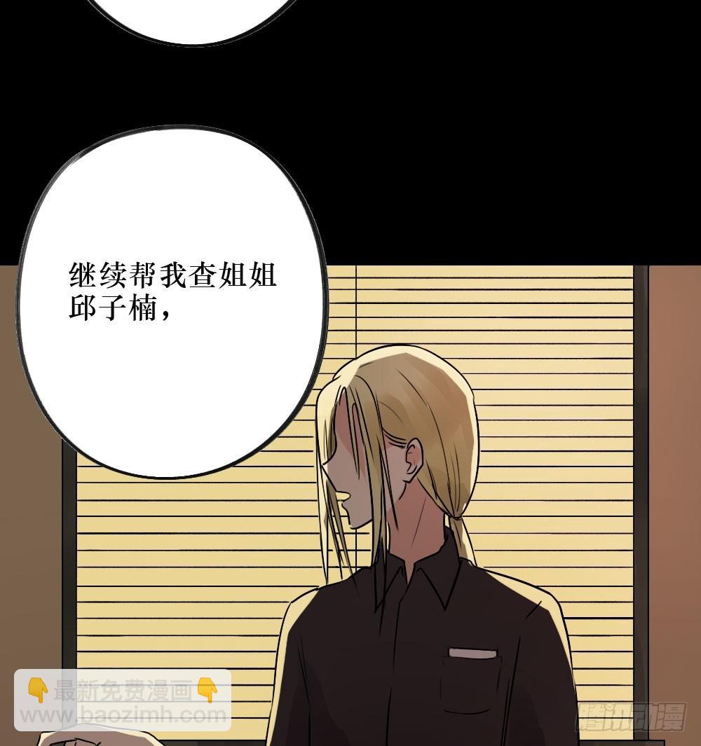 《我爱上了女友的……》深入调查 第34页