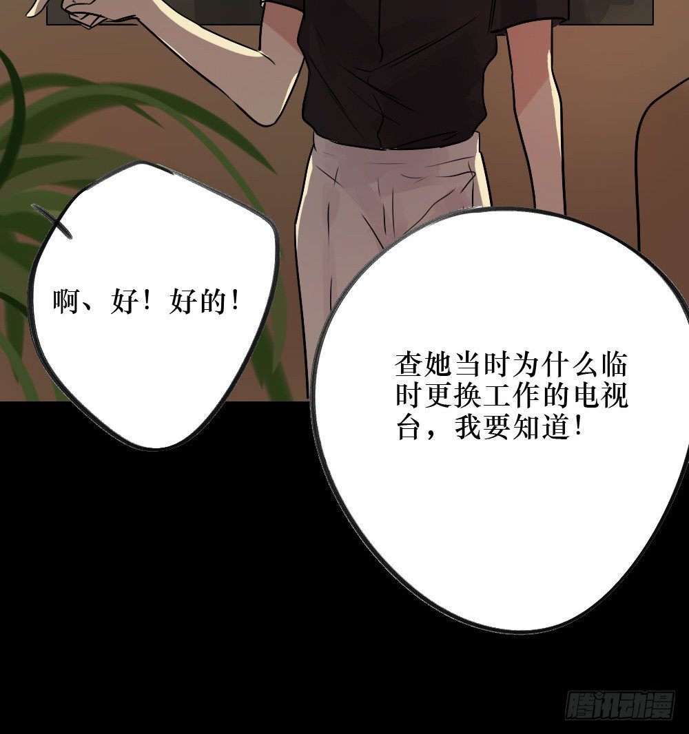 《我爱上了女友的……》深入调查 第35页
