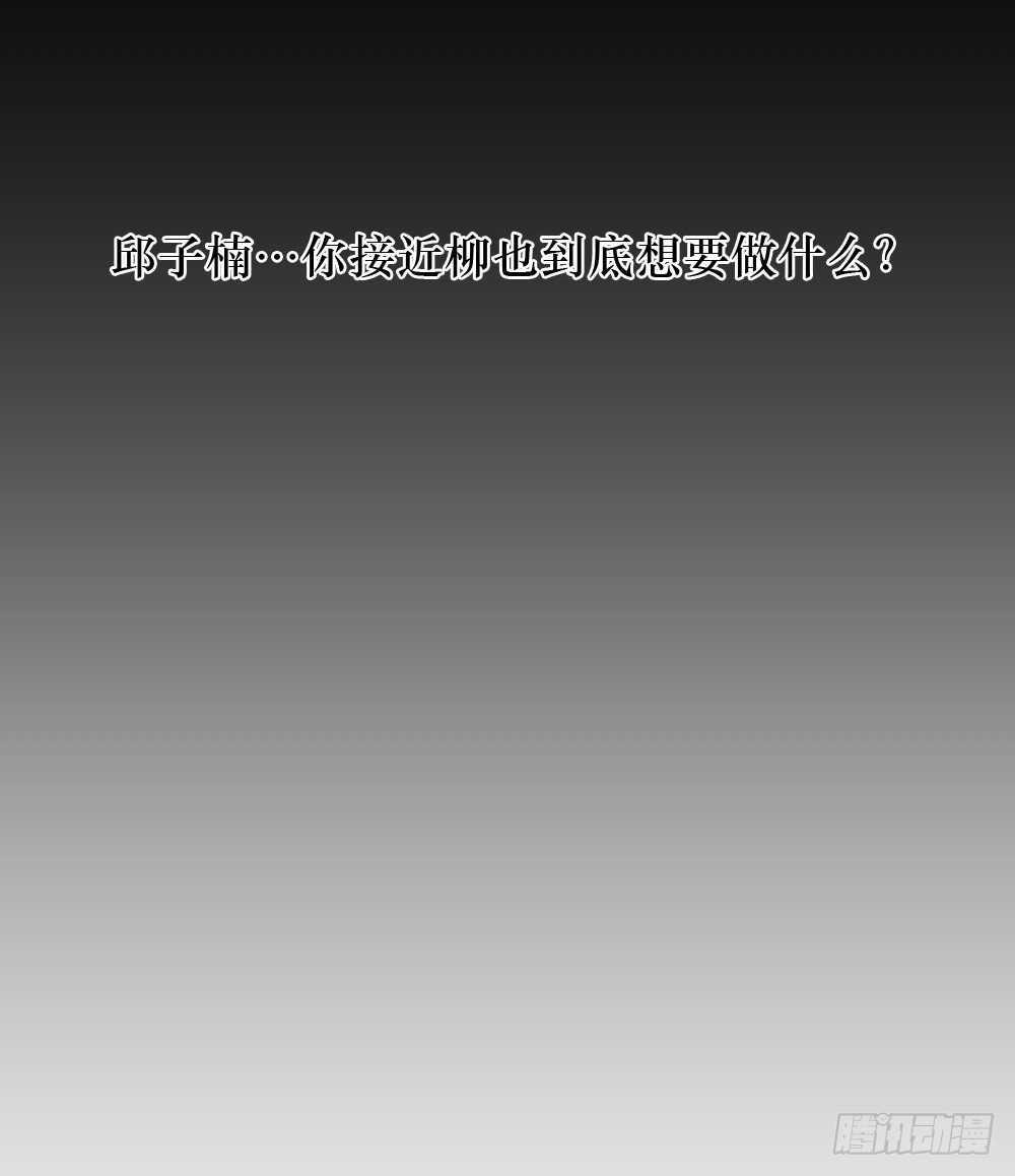 《我爱上了女友的……》深入调查 第37页
