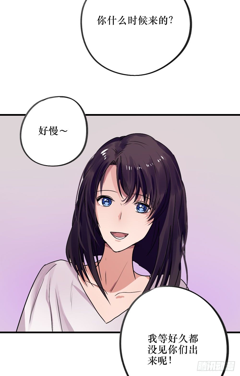 《我爱上了女友的……》深入调查 第4页