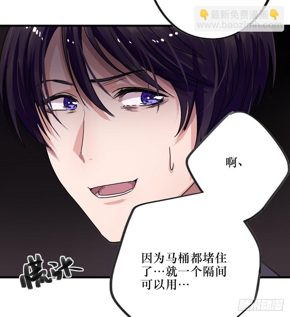 《我爱上了女友的……》深入调查 第5页