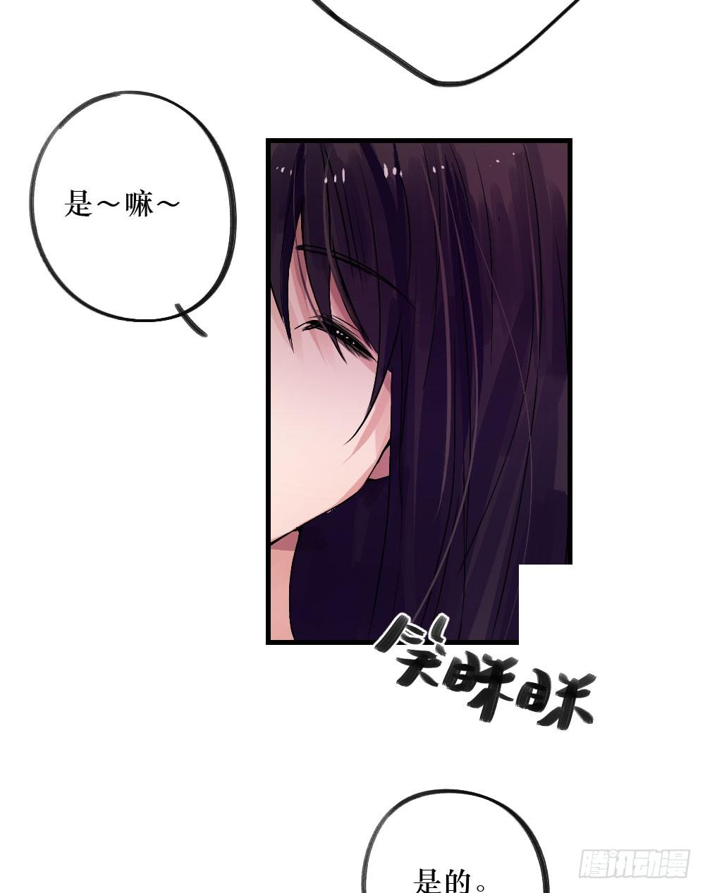 《我爱上了女友的……》深入调查 第6页