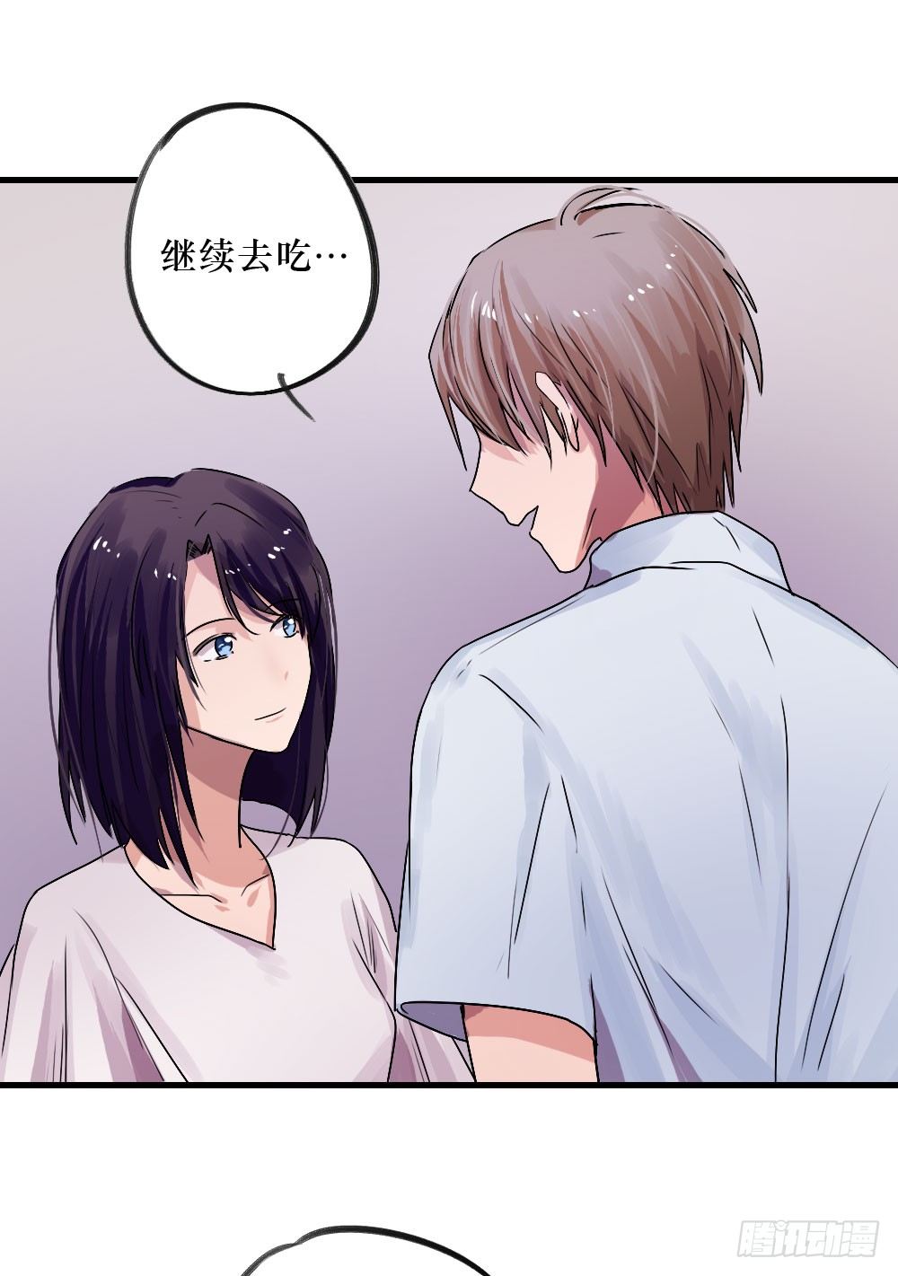 《我爱上了女友的……》深入调查 第8页