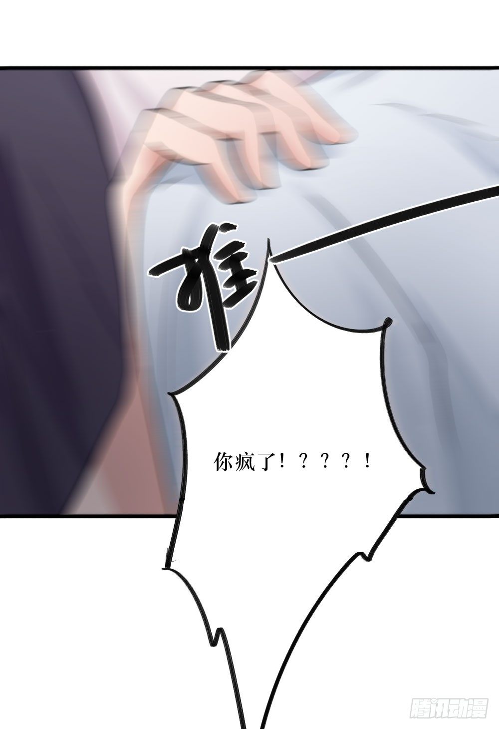 《我爱上了女友的……》属于我们的 第10页