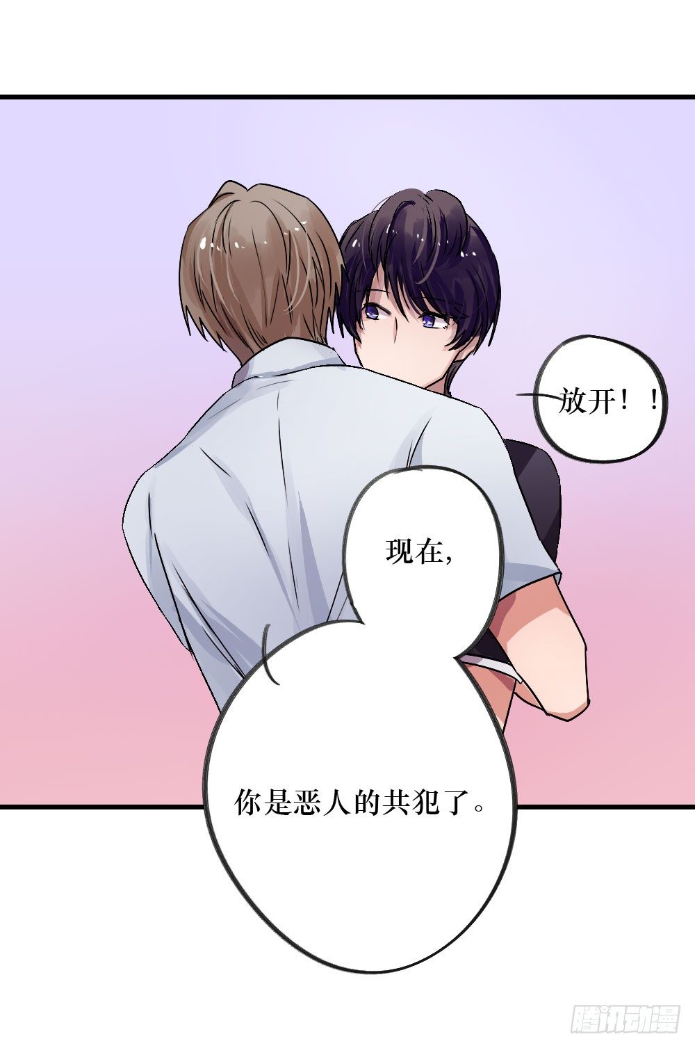 《我爱上了女友的……》属于我们的 第15页