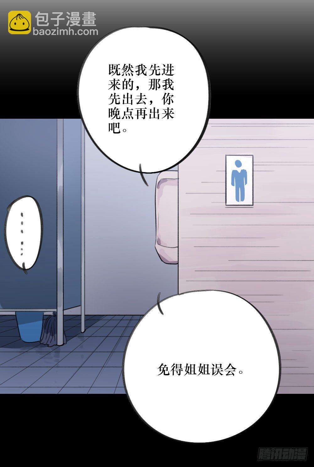 《我爱上了女友的……》属于我们的 第24页