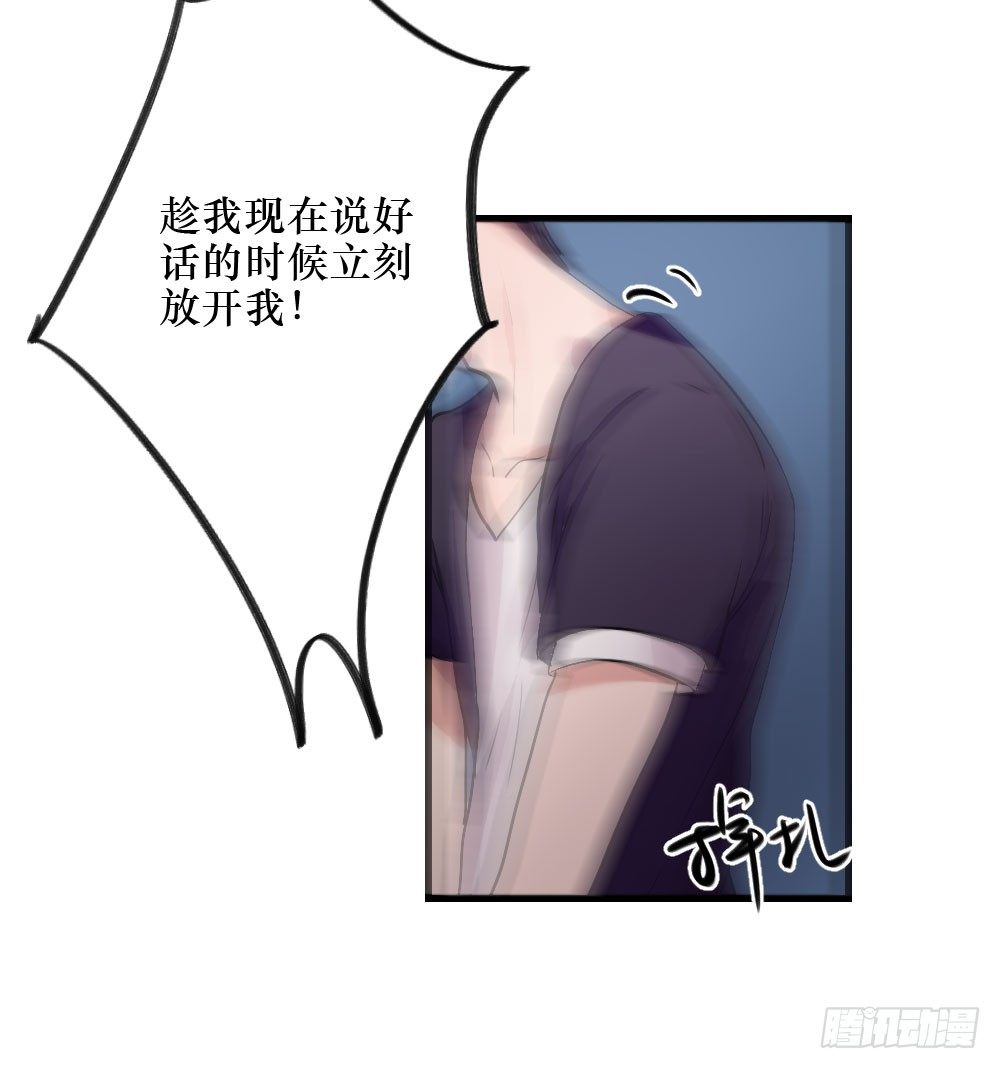 《我爱上了女友的……》属于我们的 第4页