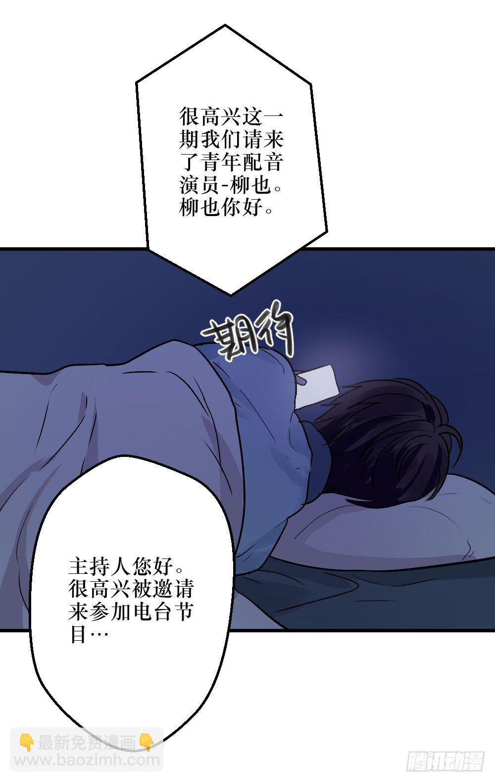 《我爱上了女友的……》堕落的爱 第11页