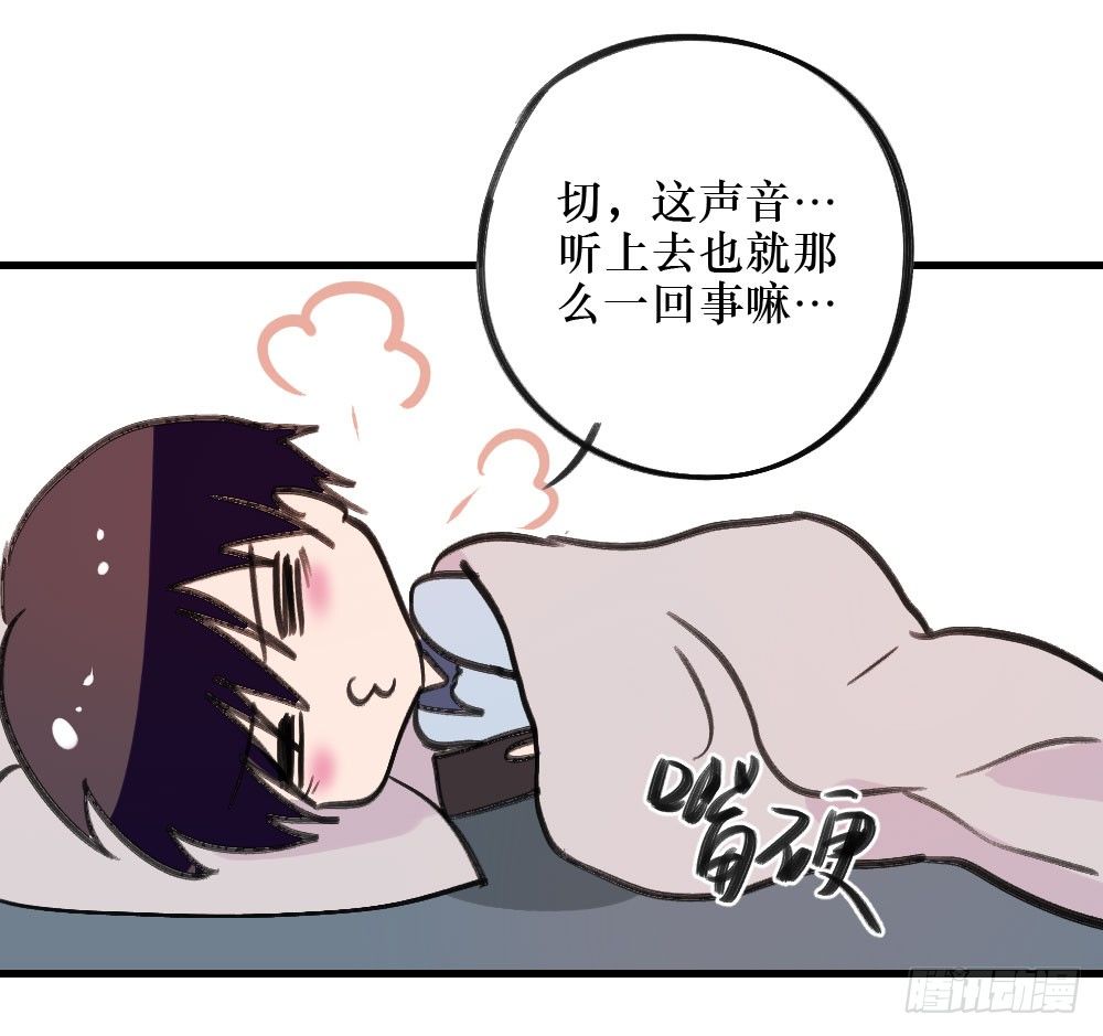 《我爱上了女友的……》堕落的爱 第13页