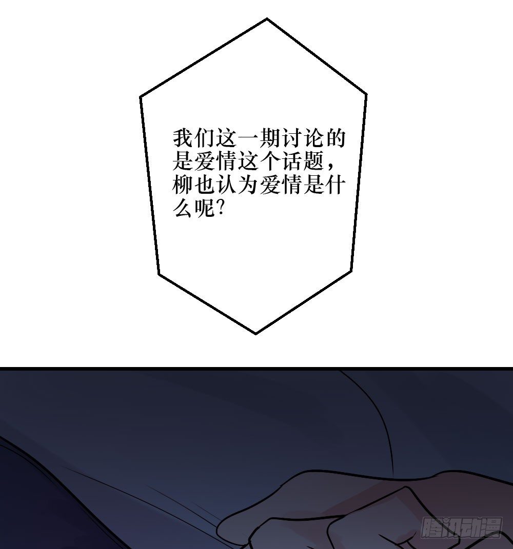 《我爱上了女友的……》堕落的爱 第14页