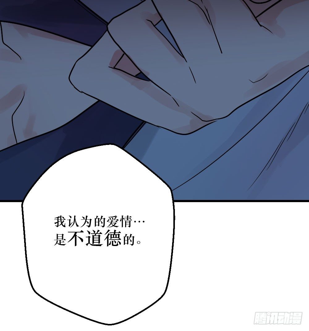 《我爱上了女友的……》堕落的爱 第15页