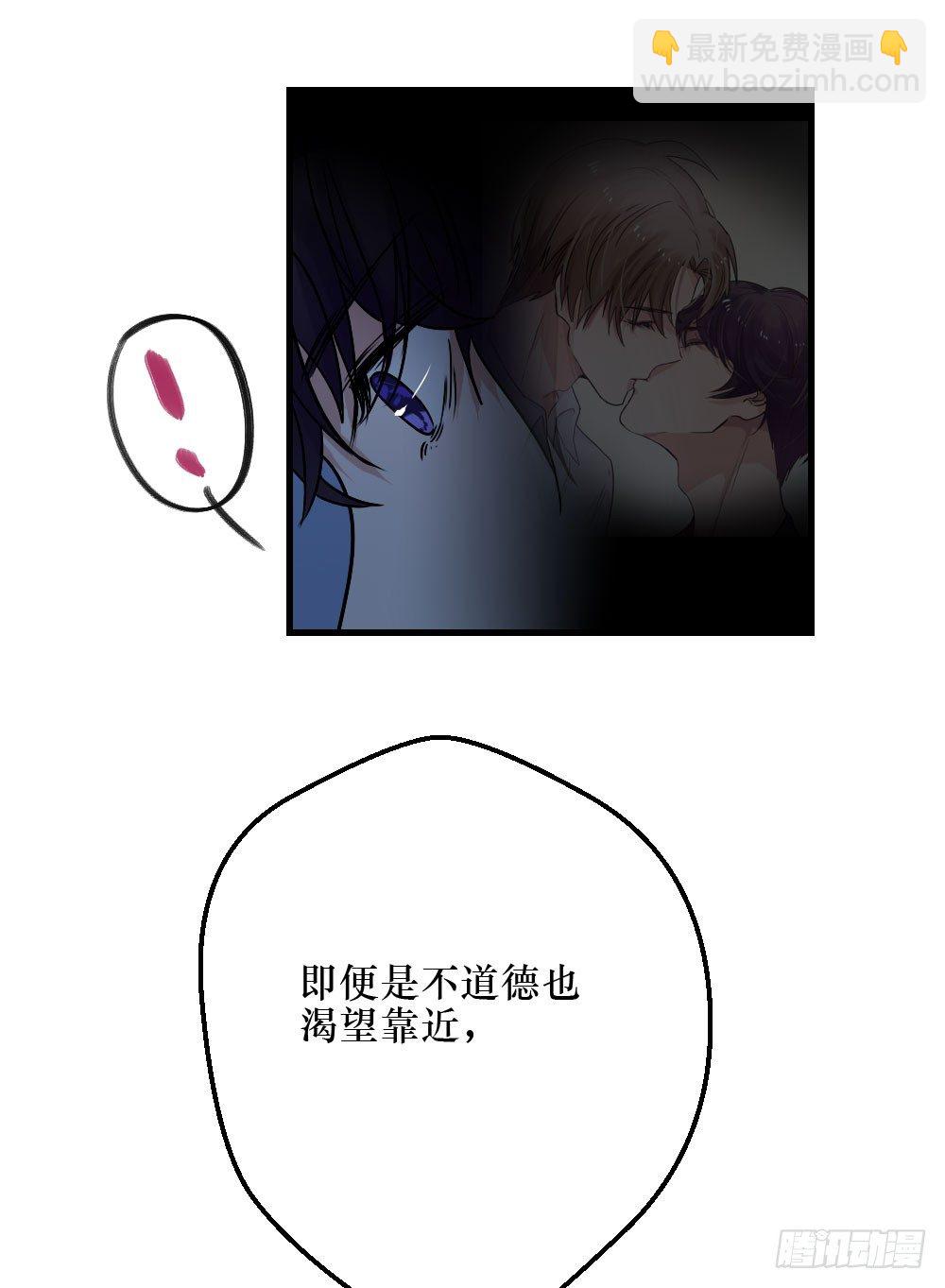 《我爱上了女友的……》堕落的爱 第16页