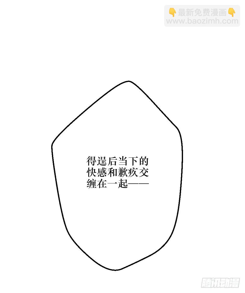 《我爱上了女友的……》堕落的爱 第18页