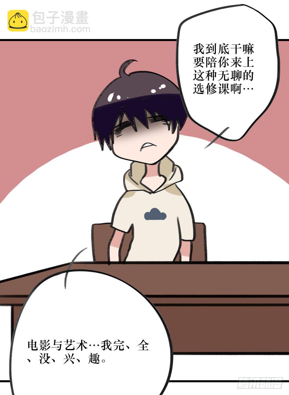 《我爱上了女友的……》堕落的爱 第24页