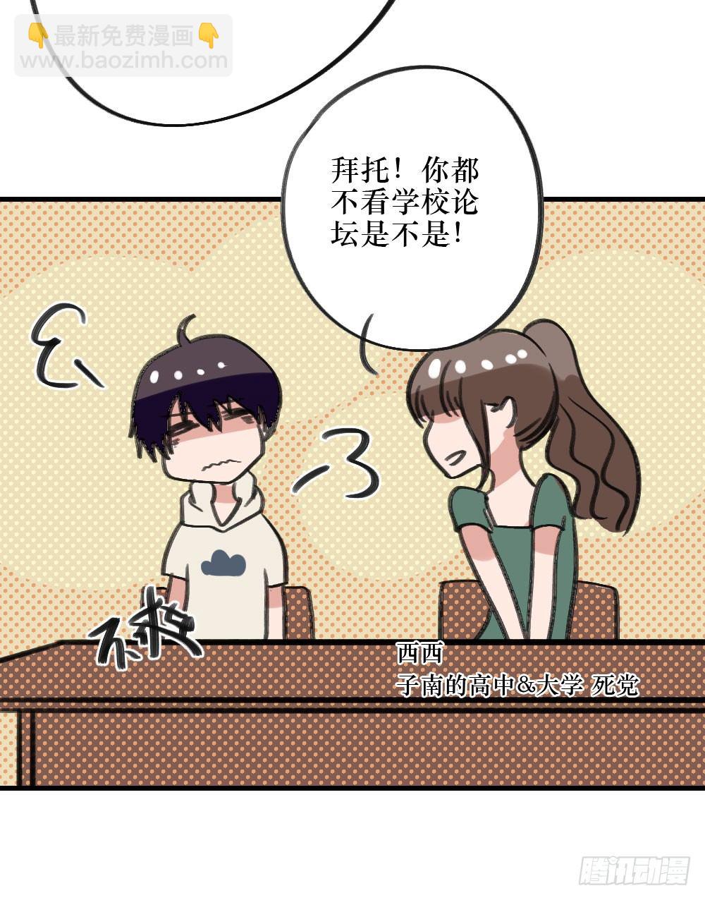 《我爱上了女友的……》堕落的爱 第25页