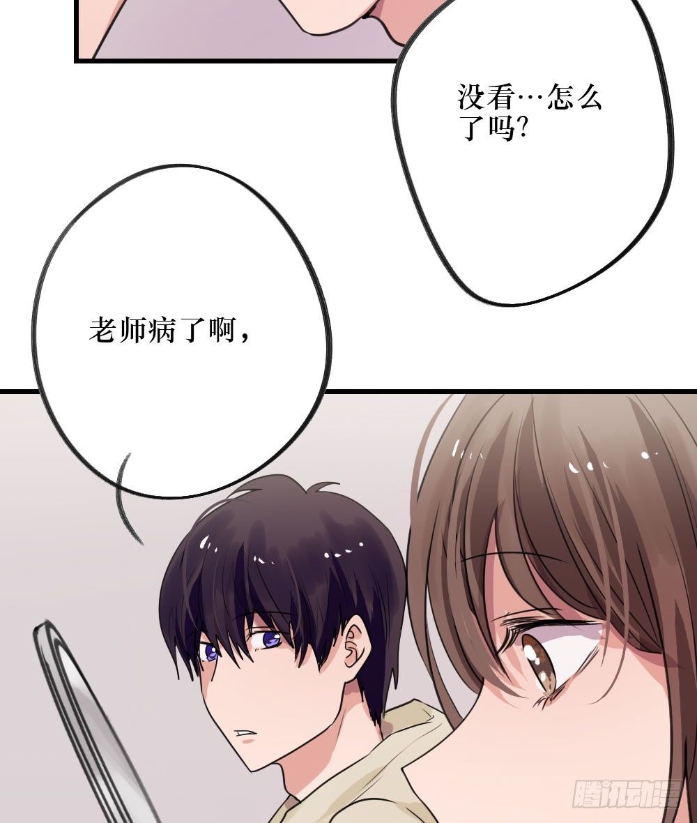 《我爱上了女友的……》堕落的爱 第27页