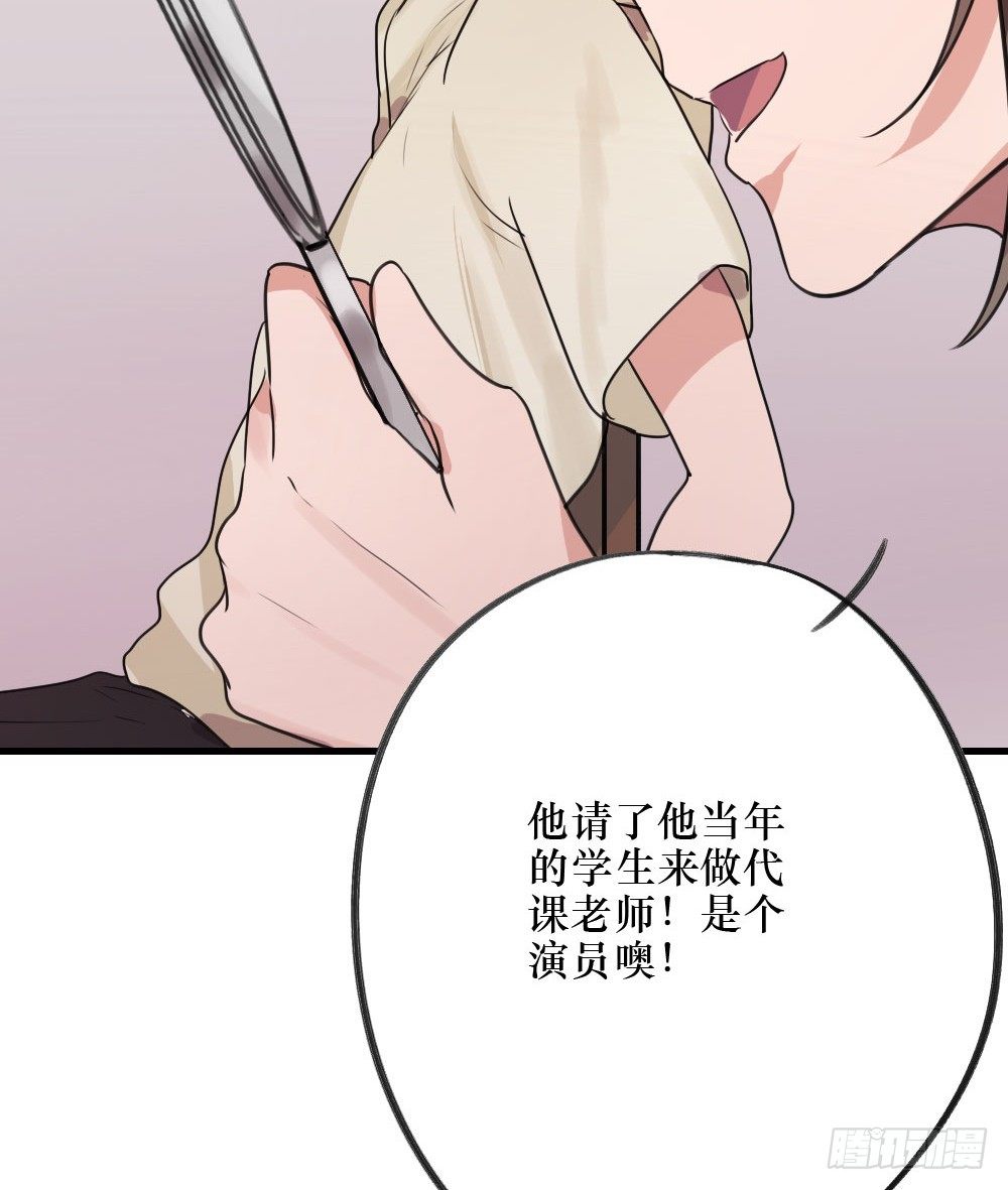 《我爱上了女友的……》堕落的爱 第28页