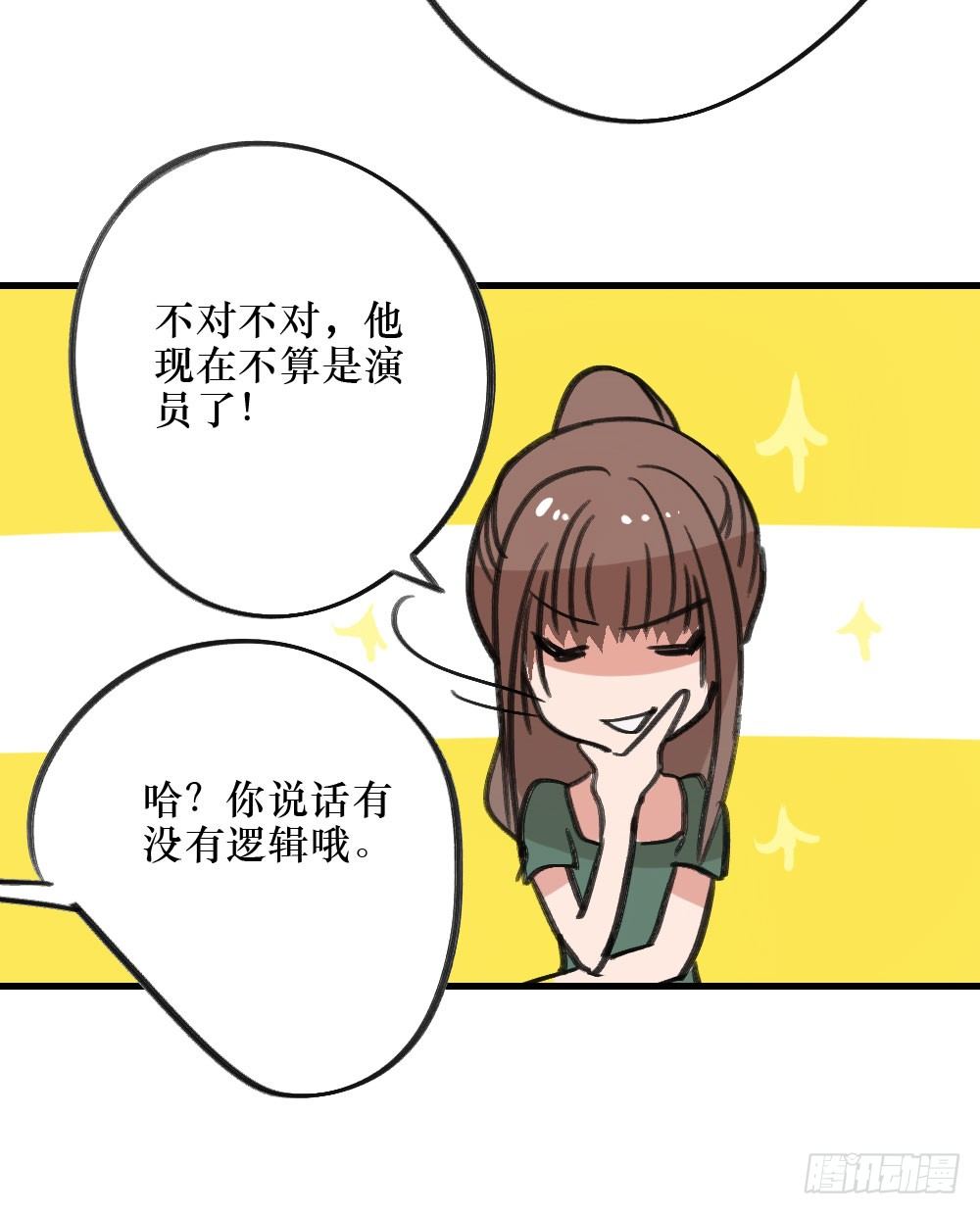 《我爱上了女友的……》堕落的爱 第29页