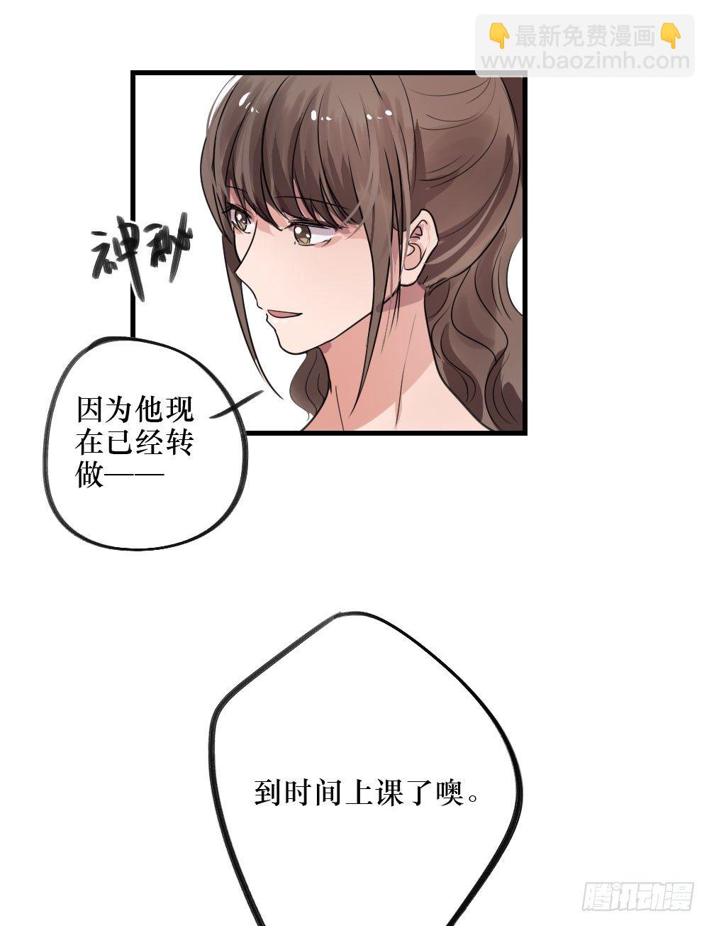 《我爱上了女友的……》堕落的爱 第30页