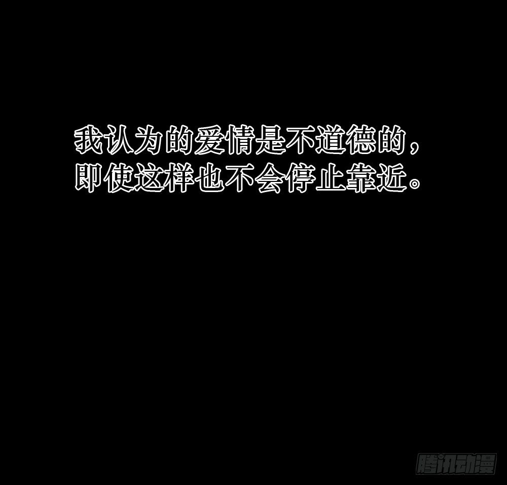 《我爱上了女友的……》堕落的爱 第35页